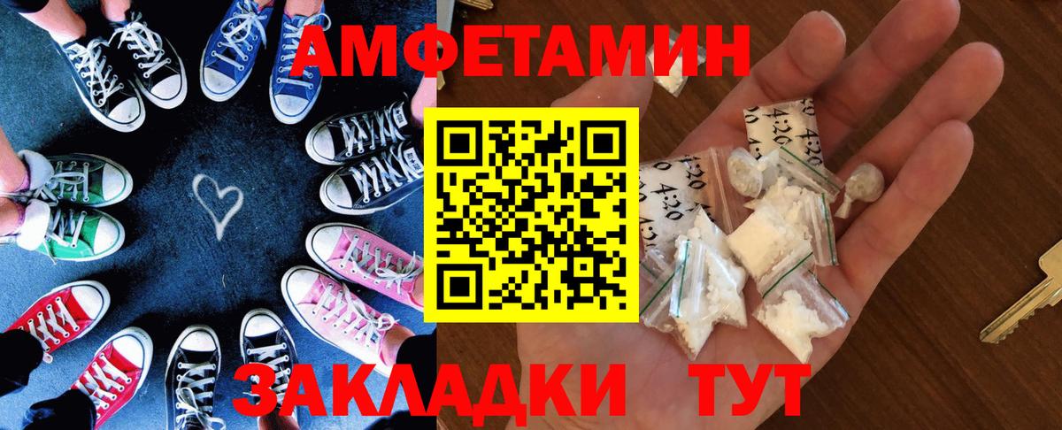АМФЕТАМИН 98% Кемерово