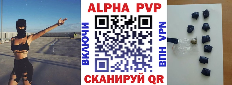 Alfa_PVP VHQ  Кемерово 