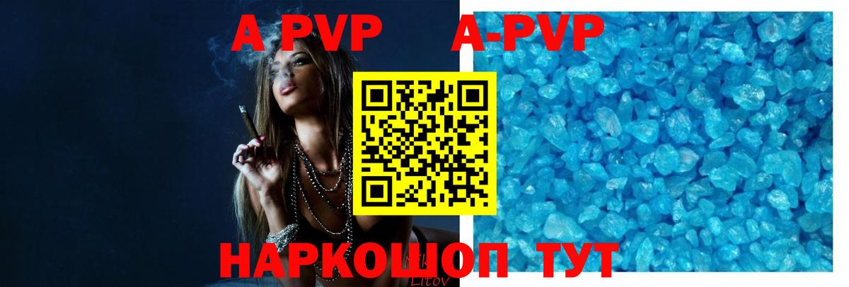Alpha PVP СК Кемерово