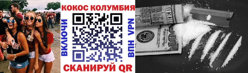 КОКАИН 99%  где можно купить   Кемерово 