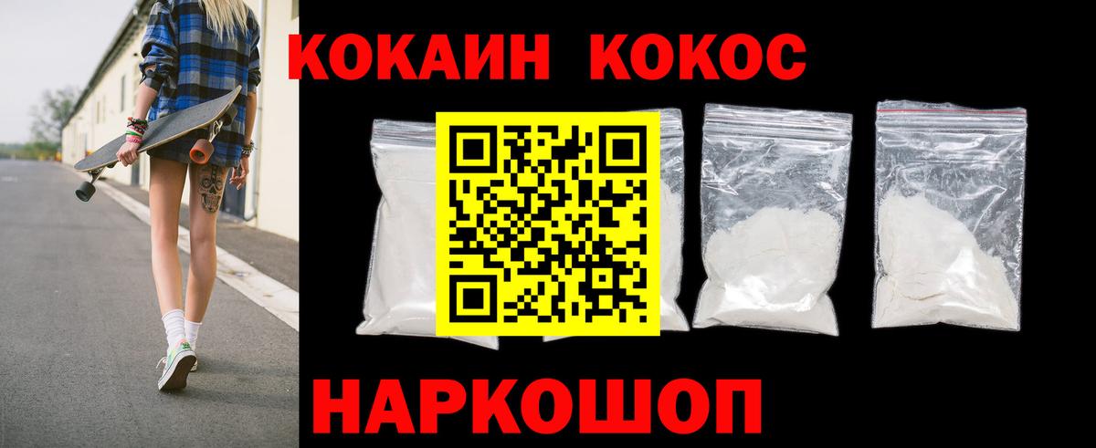 Кемерово  COCAIN Columbia  Кокаин  COCAIN 99%  Вход с VPN 