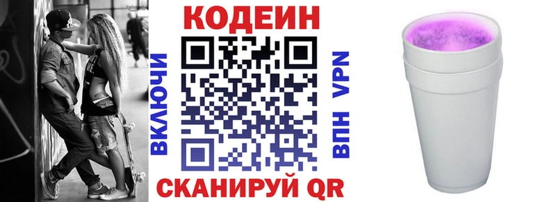 Codein напиток Lean (лин)  МЕГА как войти  Кемерово 