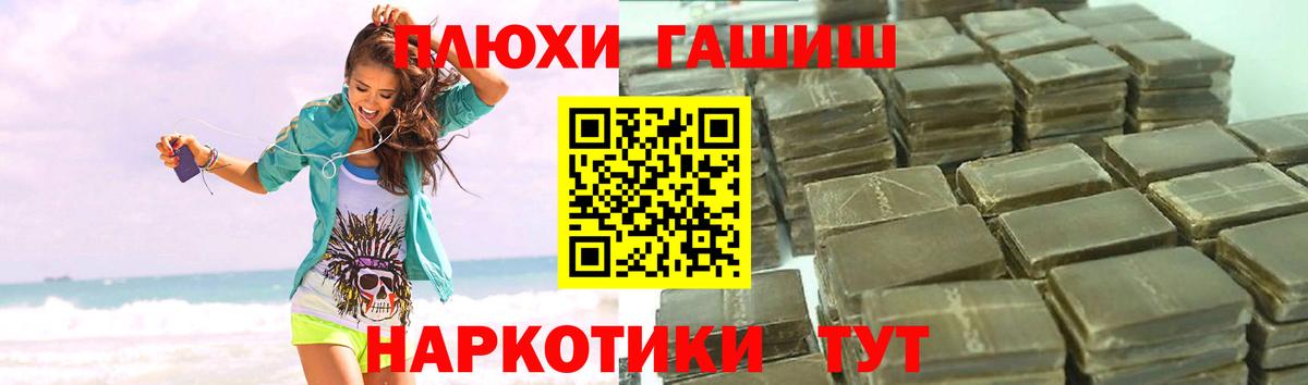 Кемерово  ГАШИШ  Гашиш Cannabis  Вход с VPN  ГАШ ice o lator 