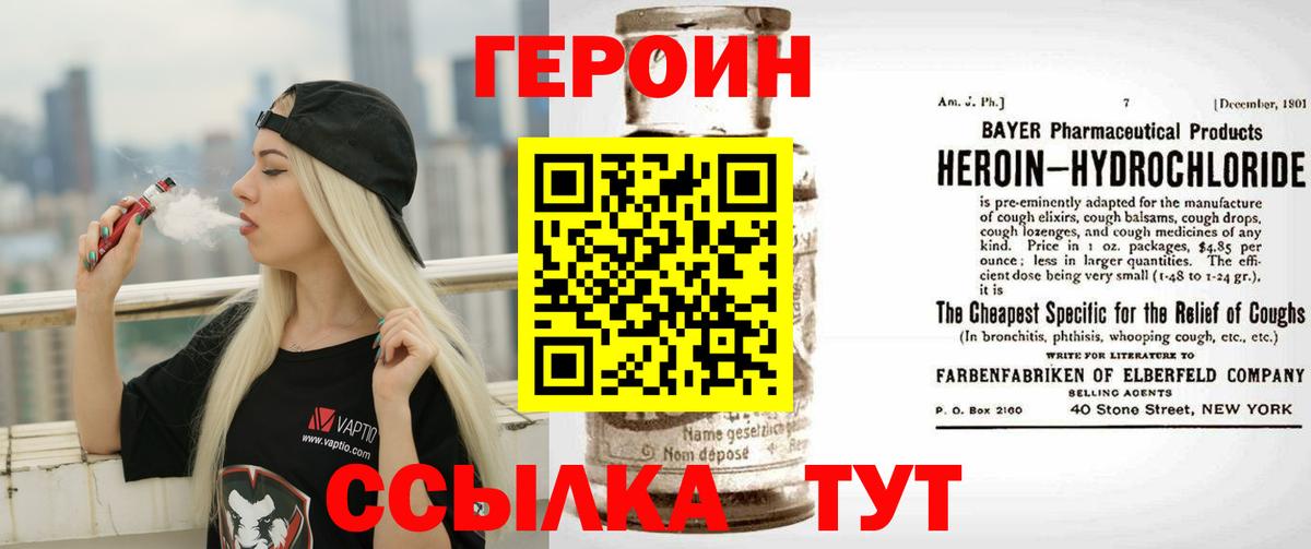 Героин афганец  Вход с VPN  Кемерово 