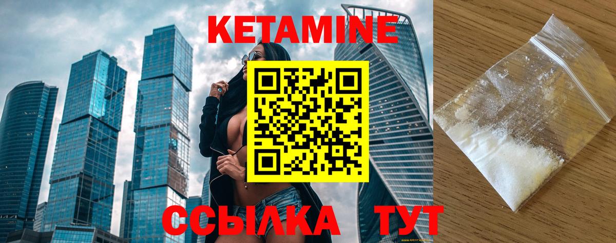 КЕТАМИН VHQ Кемерово