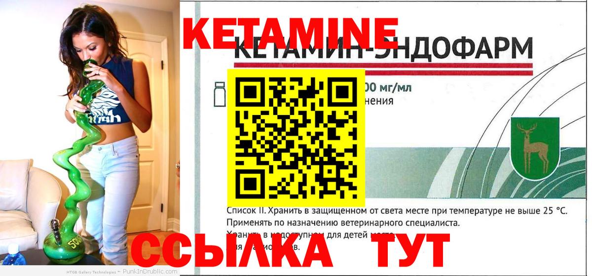 Кемерово  Кетамин ketamine  Кетамин VHQ  Вход с VPN 
