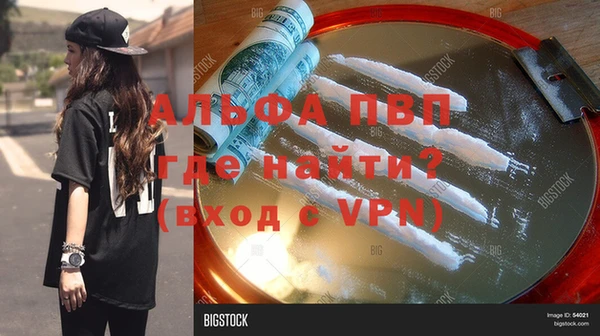альфа пвп VHQ Алексеевка