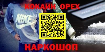 кокаин Бугуруслан