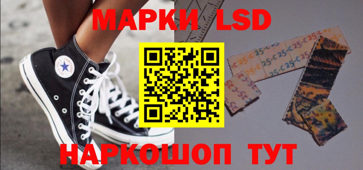 LSD-25 экстази ecstasy Кемерово