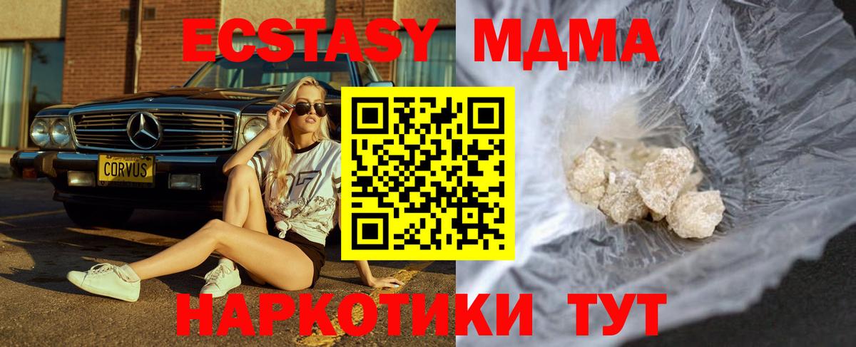 МДМА молли Кемерово