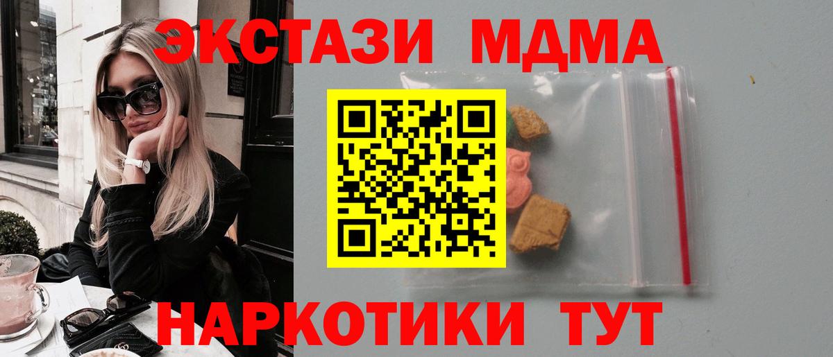 MDMA  Вход с VPN  МДМА Molly  Кемерово  MDMA Molly 