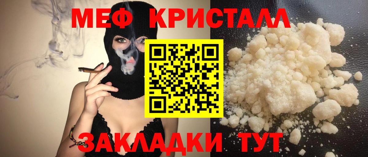 МЕФ mephedrone  Вход с VPN  Кемерово 