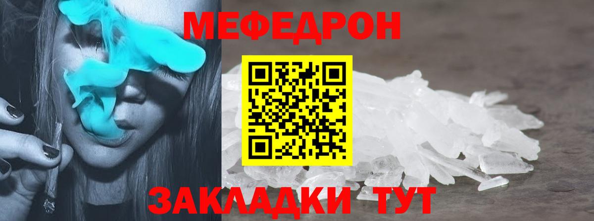 Меф мука Кемерово
