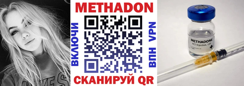 Метадон methadone  Кемерово 