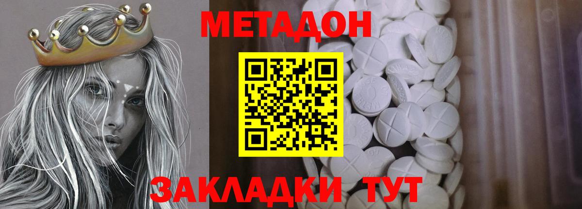 МЕТАДОН мёд Кемерово