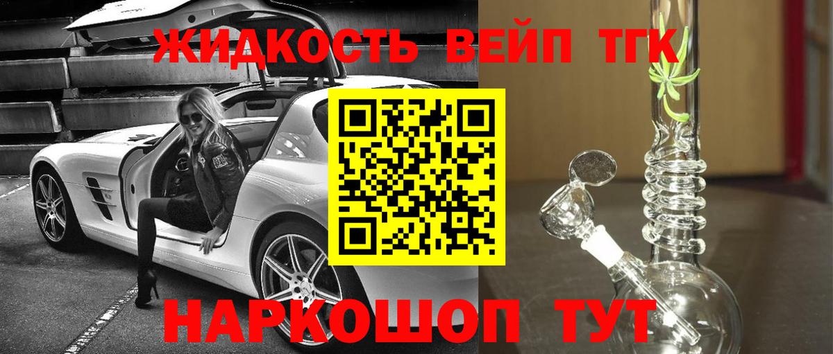 Кемерово  купить закладку  Дистиллят ТГК THC oil  Вход с VPN  ТГК концентрат 