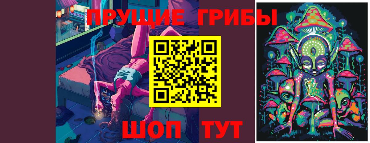 Галлюциногенные грибы MAGIC MUSHROOMS Кемерово