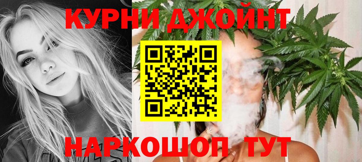 Кемерово  Бошки Шишки семена  Конопля план  МАРИХУАНА White Widow  Вход с VPN 
